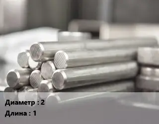 Круг алюминиевый 2 L=1